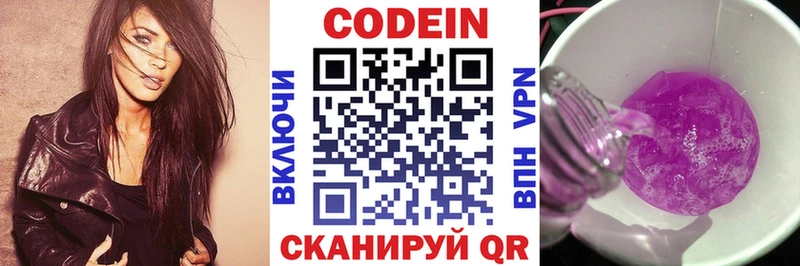 Кодеиновый сироп Lean напиток Lean (лин)  Волчанск 